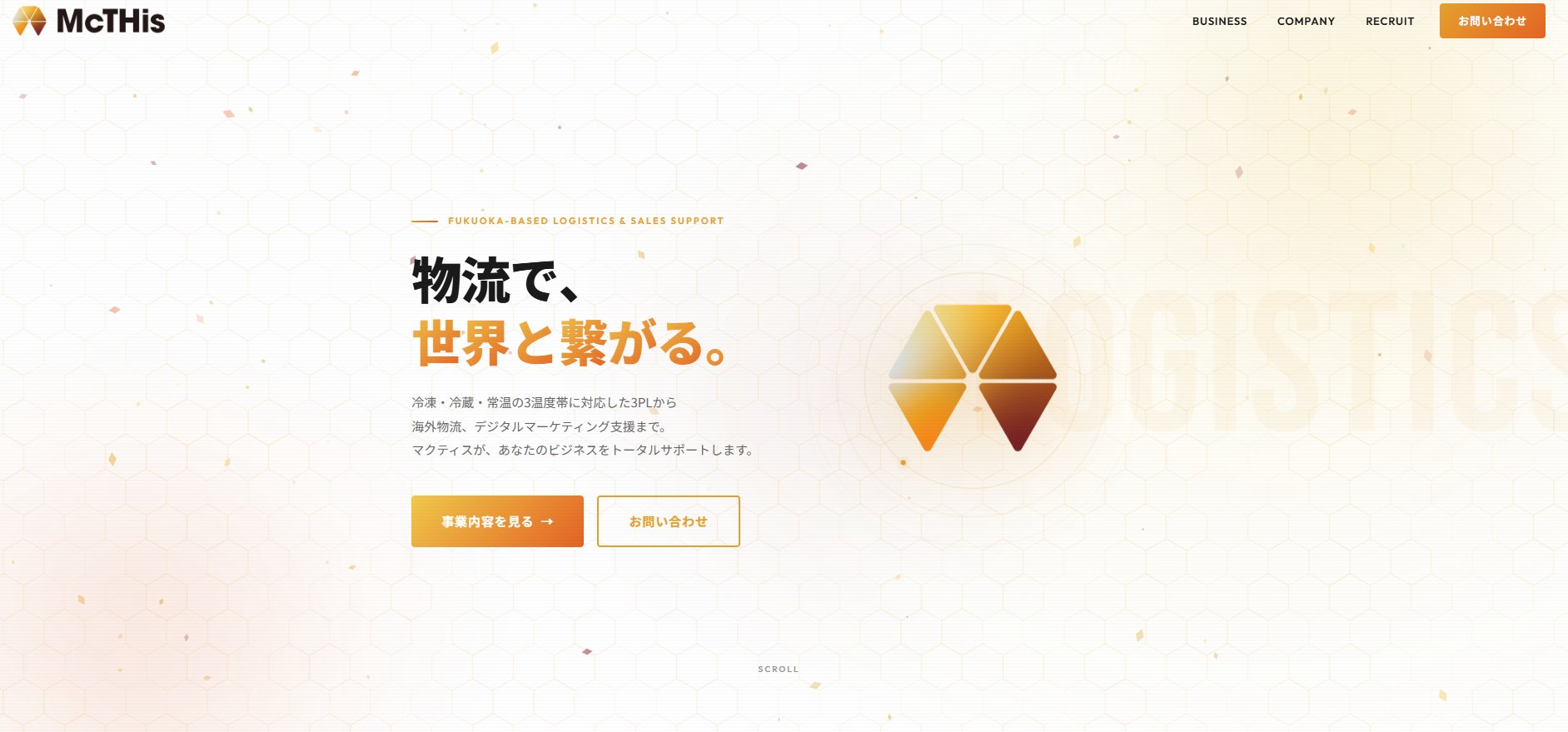 コーポレートサイトリニューアル